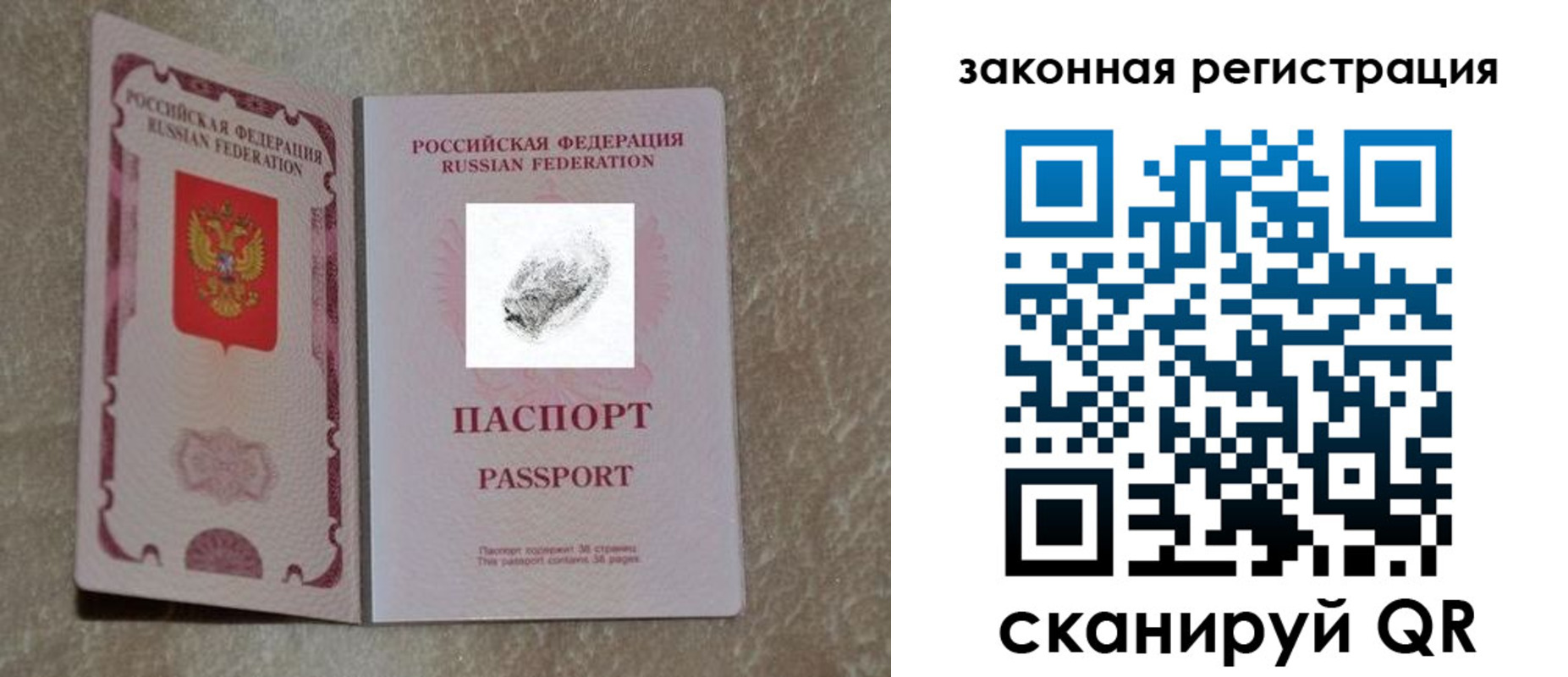 регистрация в Оби