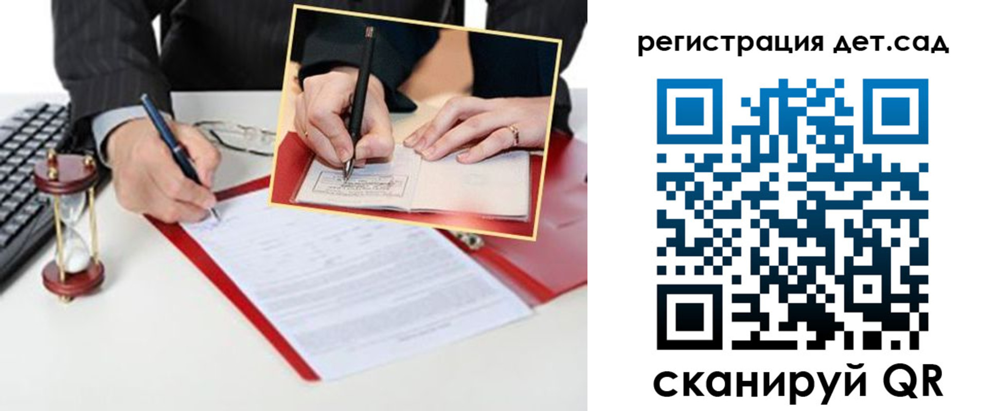 регистрация для школы в Оби