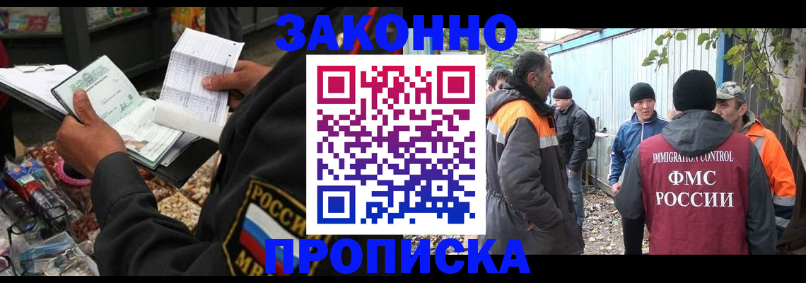 прописка для кредита в Оби