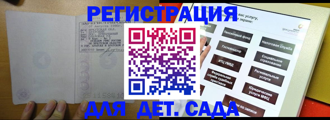 временная регистрация законно в Оби