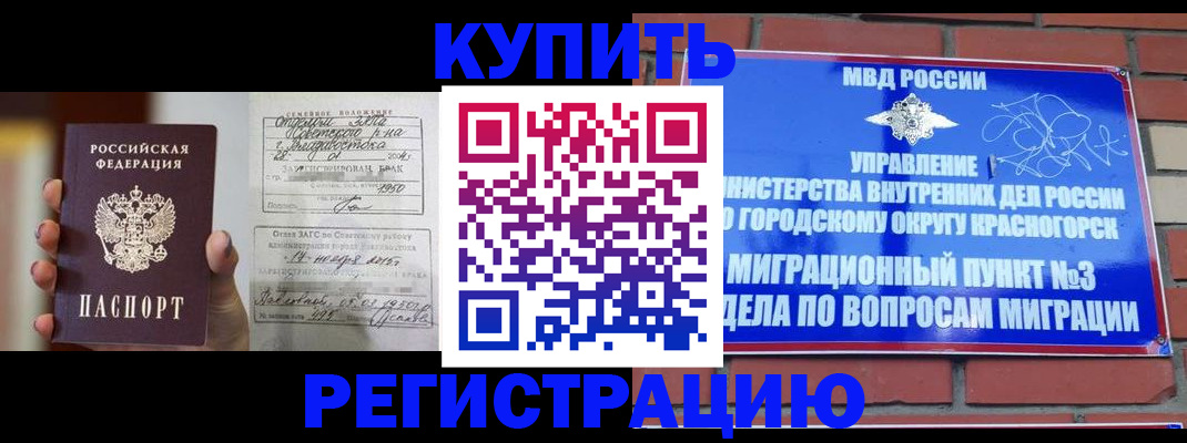прописка в квартире в Оби