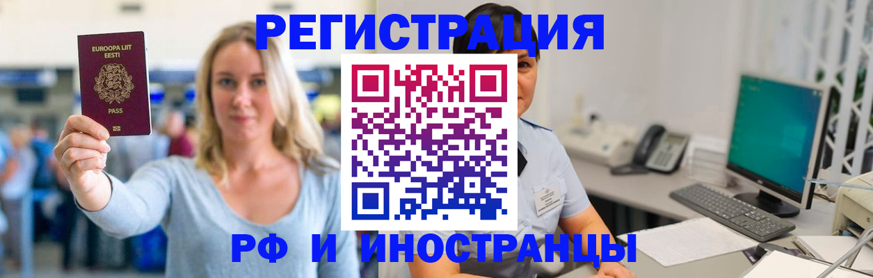 регистрация в Оби