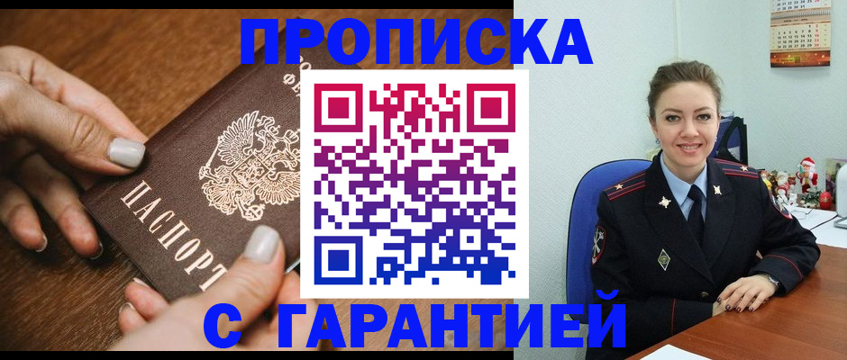 миграционный учет в Оби