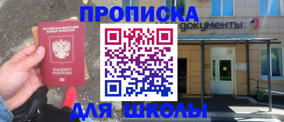 прописка в квартире в Оби