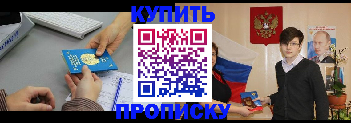 временная регистрация собственник в Оби