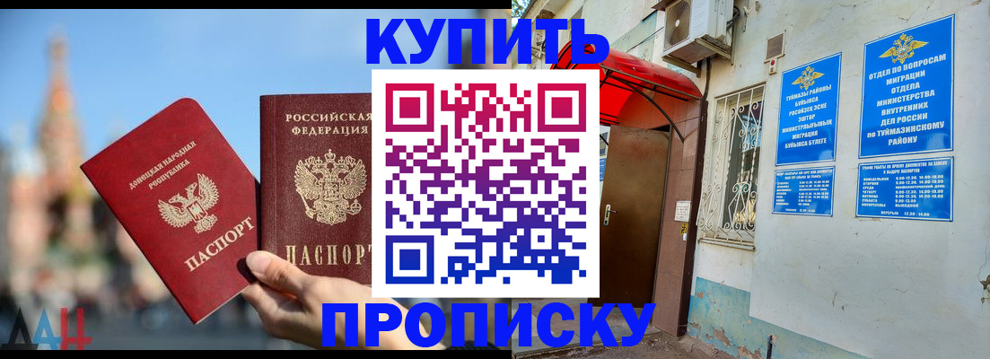 прописка от собственника в Оби