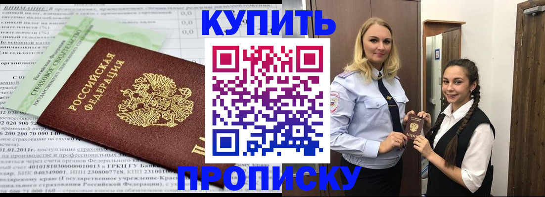 регистрация для школы в Оби