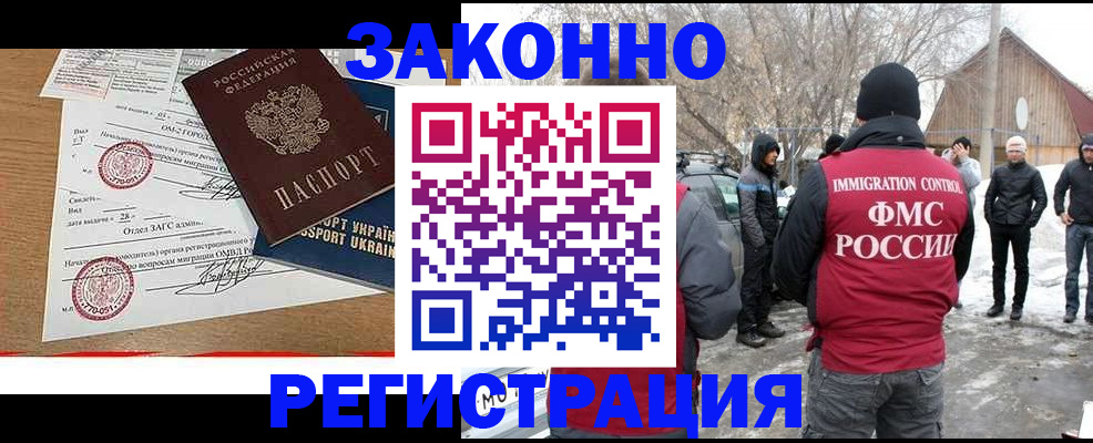 временная регистрация гарантия в Оби